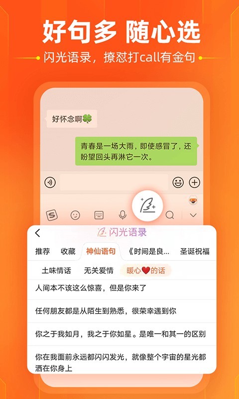 搜狗输入法安装v11.20
