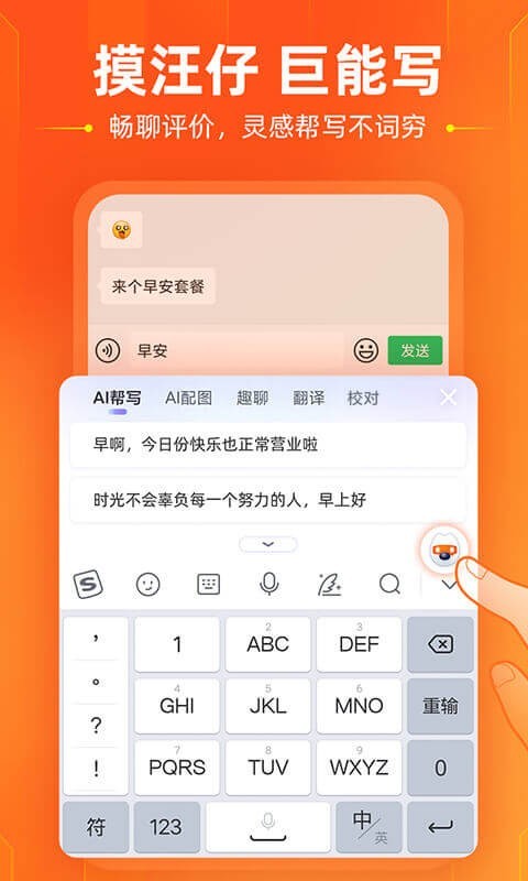 搜狗输入法安装v11.20
