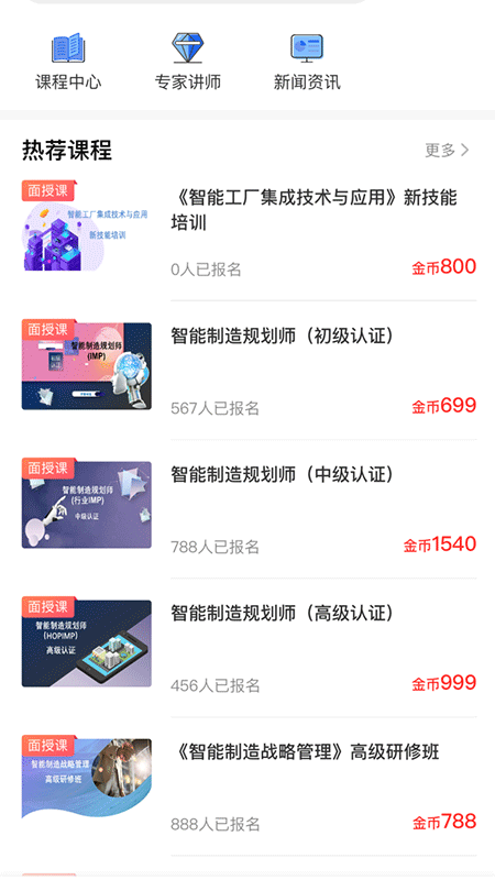 智能制造appv1.0.1
