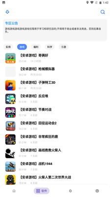 熊盒子最新版本v13.5.60
