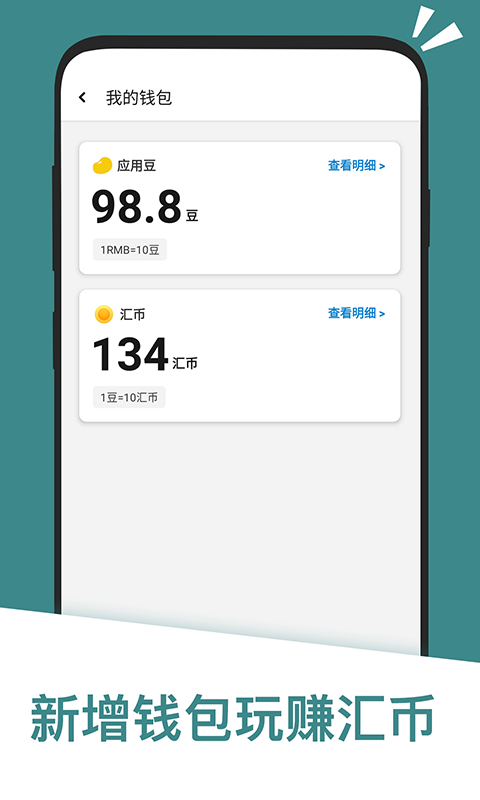 应用汇app安装v2.1.64991
