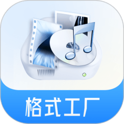 格式工厂手机中文版