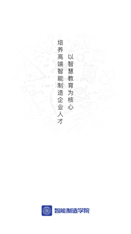 智能制造appv1.0.1
