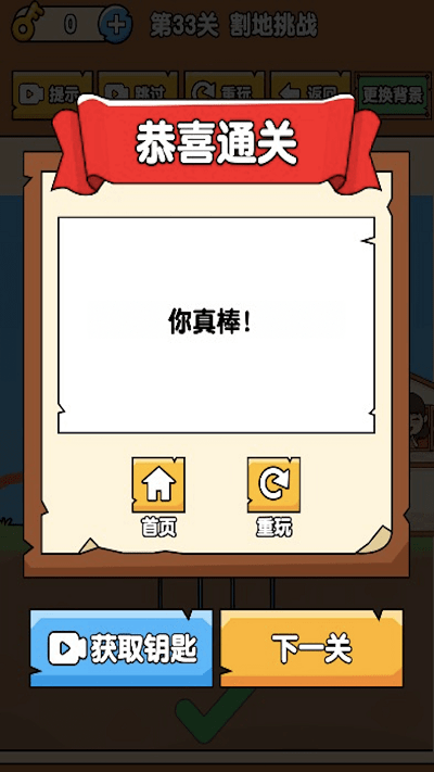 解谜大师安装v1.0
