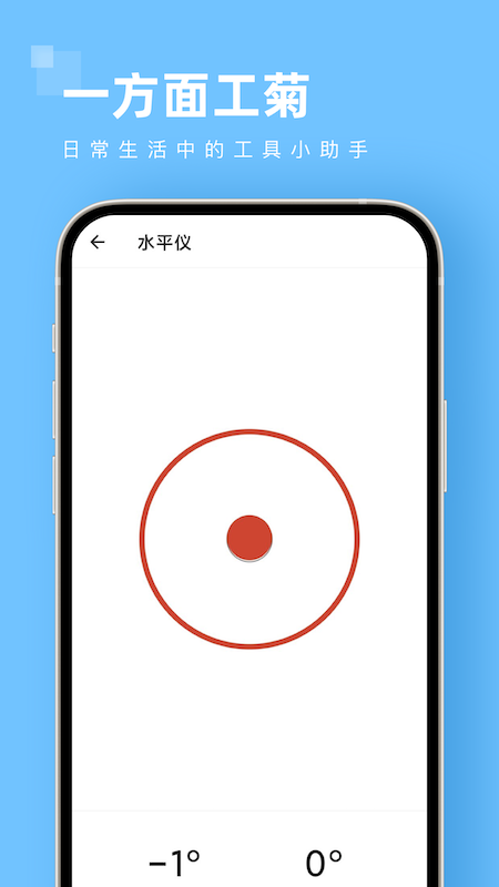 一方面工菊v1.0.0
