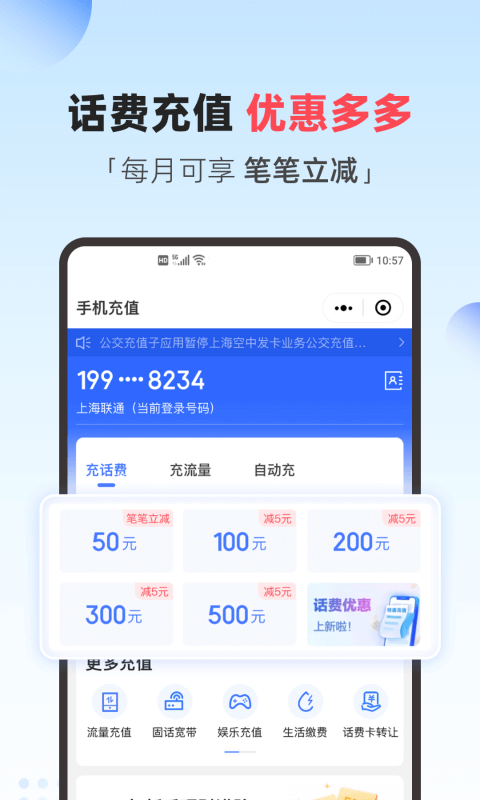 翼支付appv6.6.2

