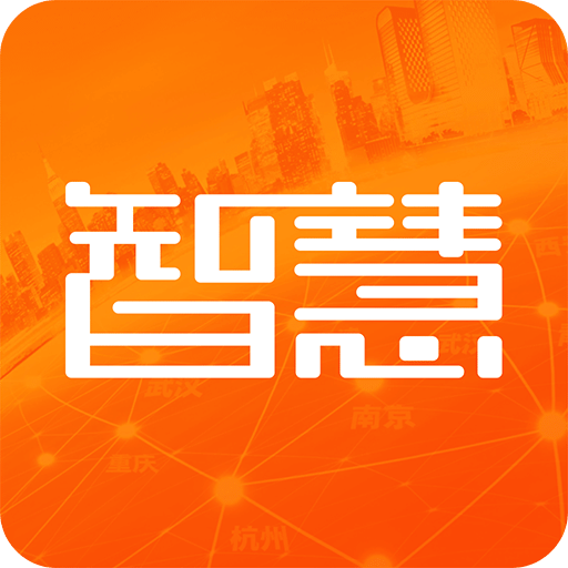 智慧旅游官网版