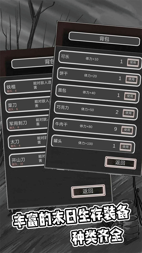 求生之路手机版官方联机版安装v2.0.0
