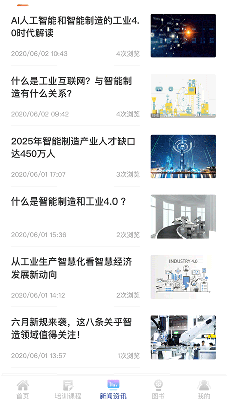 智能制造appv1.0.1
