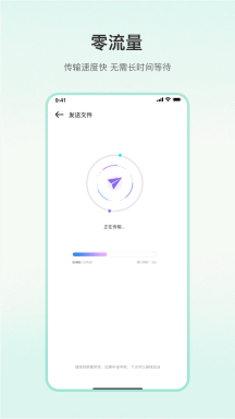 一键换机APPv5.2.4
