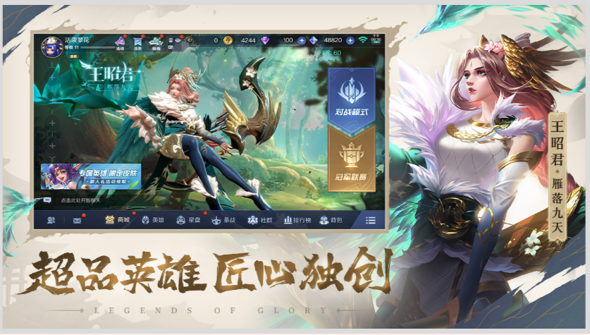 曙光英雄直装v1.0.14
