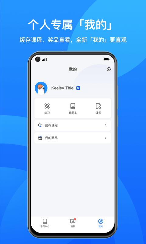 小鹅通客户端appv1.0
