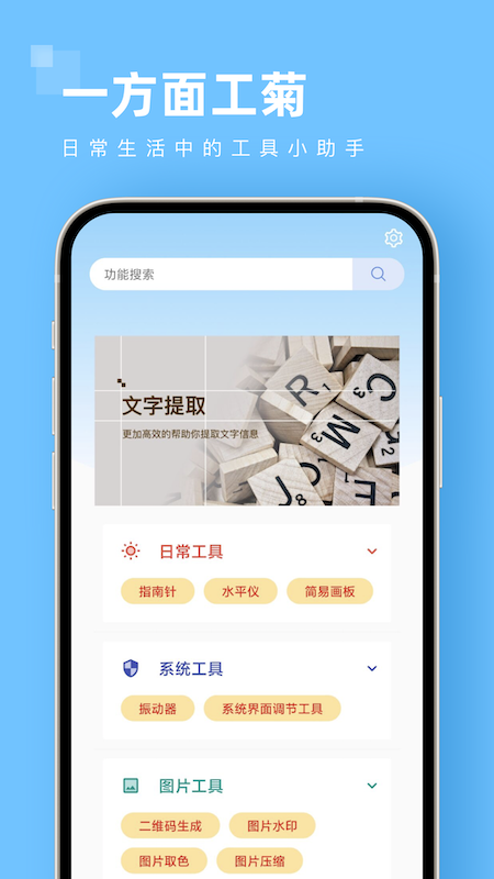 一方面工菊v1.0.0
