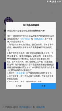 智慧女职app安卓v3.0.0
