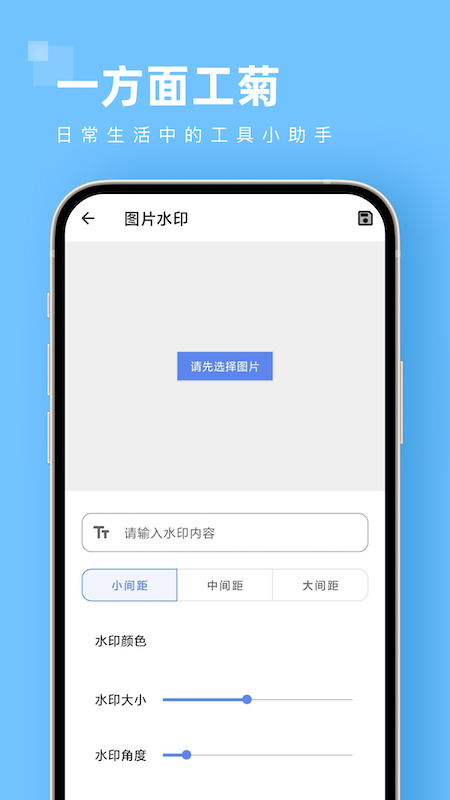 一方面工菊v1.0.0
