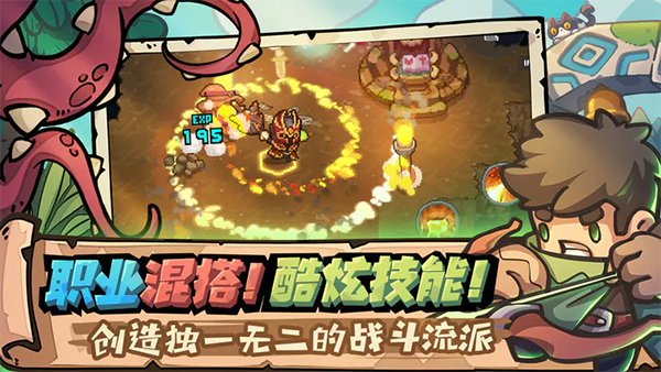 元气骑士前传v0.6.0
