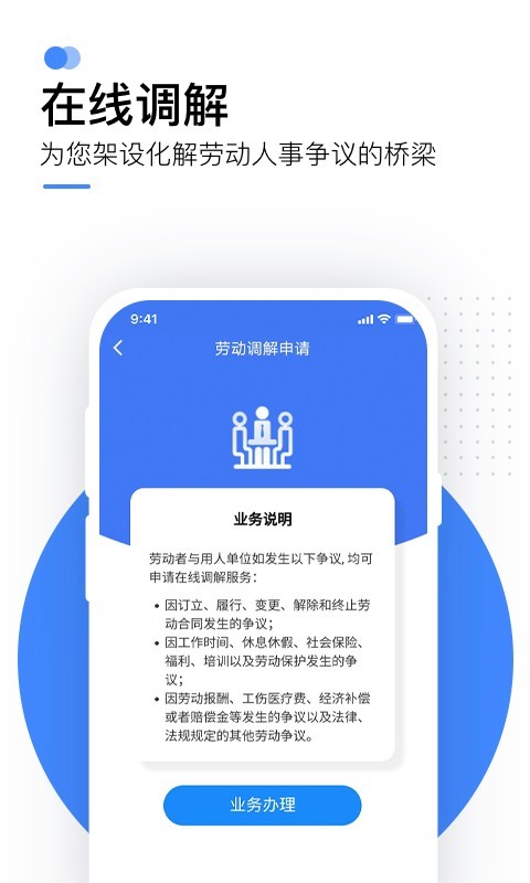 掌上12333社保v2.2.5
