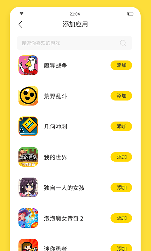 闪玩安装v2023

