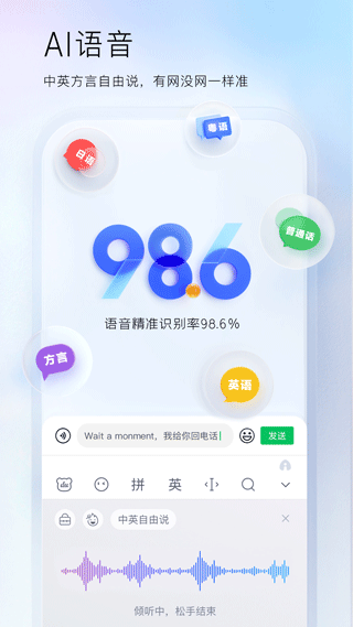 百度输入法华为版最新版v9.3.5
