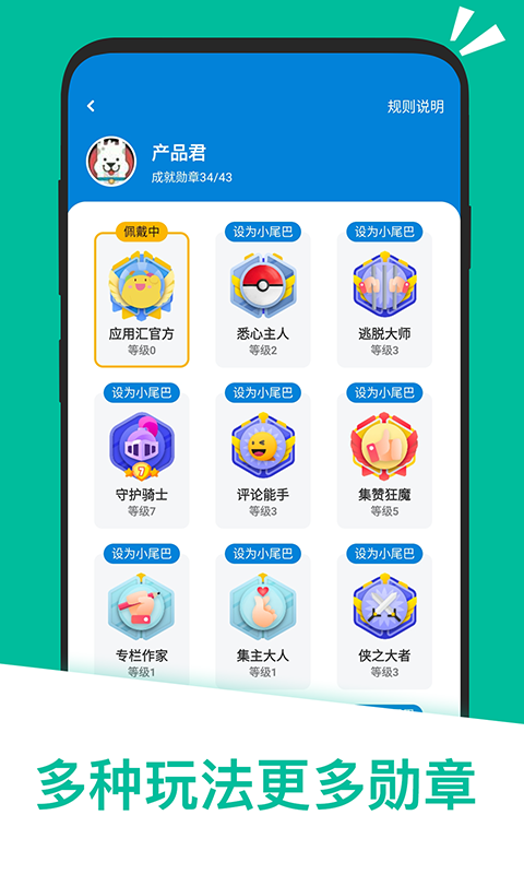 应用汇app安装v2.1.64991
