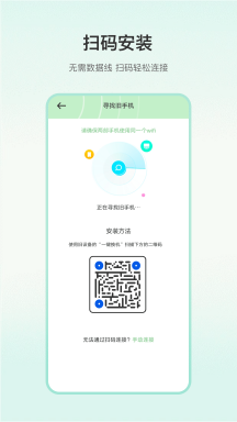 一键换机APPv5.2.4
