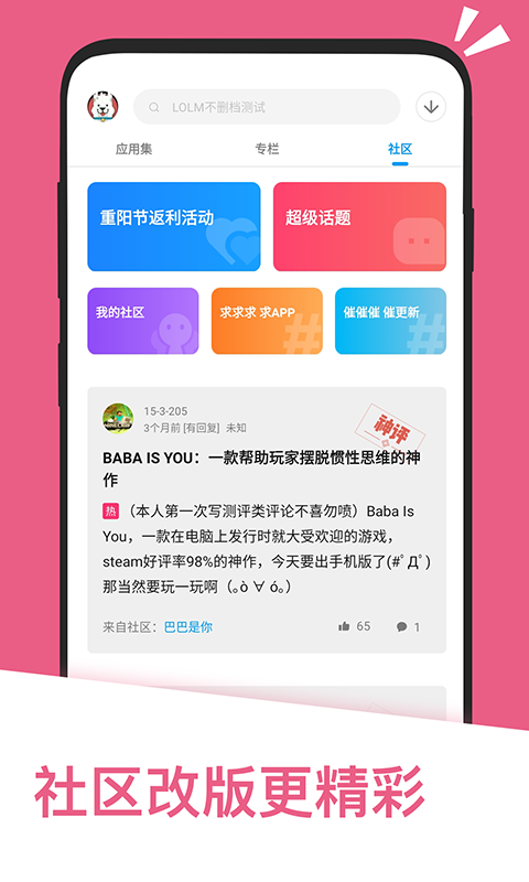 应用汇app安装v2.1.64991

