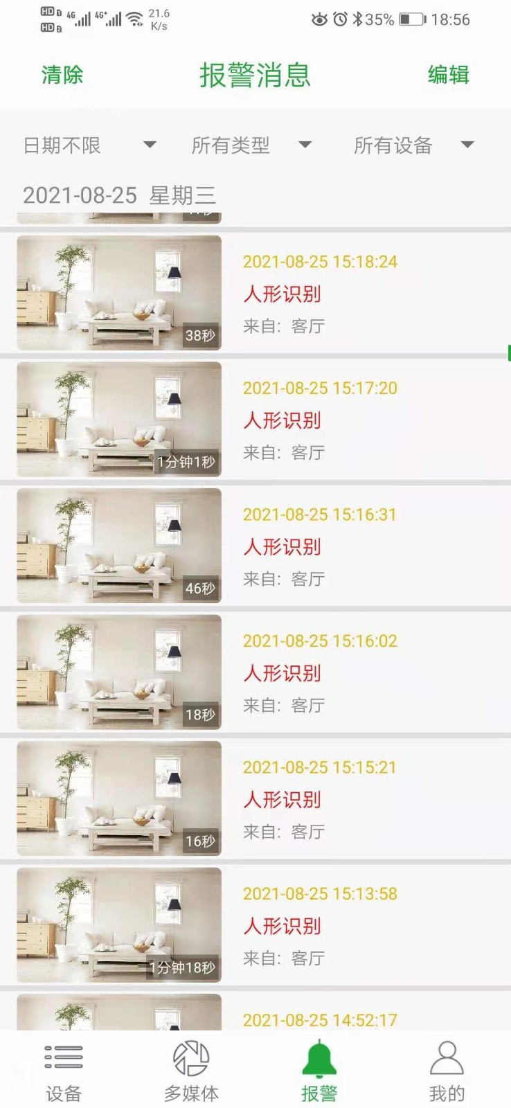 Seetong软件v6.5.9
