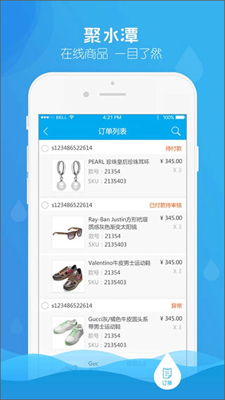 聚水潭erpv2.6.8
