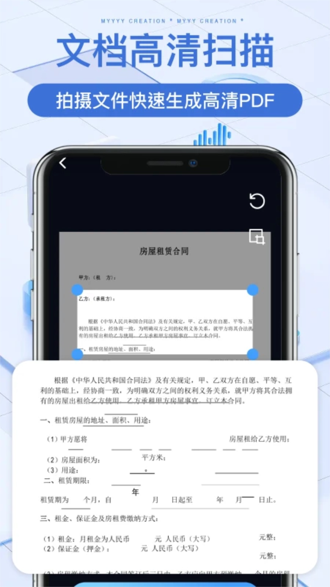 万能扫描宝软件免费v1.2
