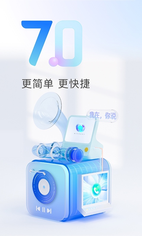 天猫精灵appv7.9.1
