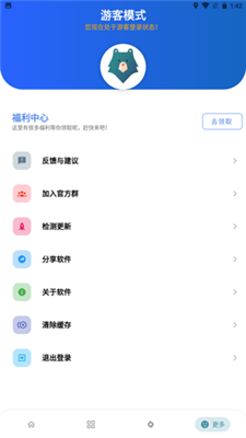 熊盒子最新版本v13.5.60
