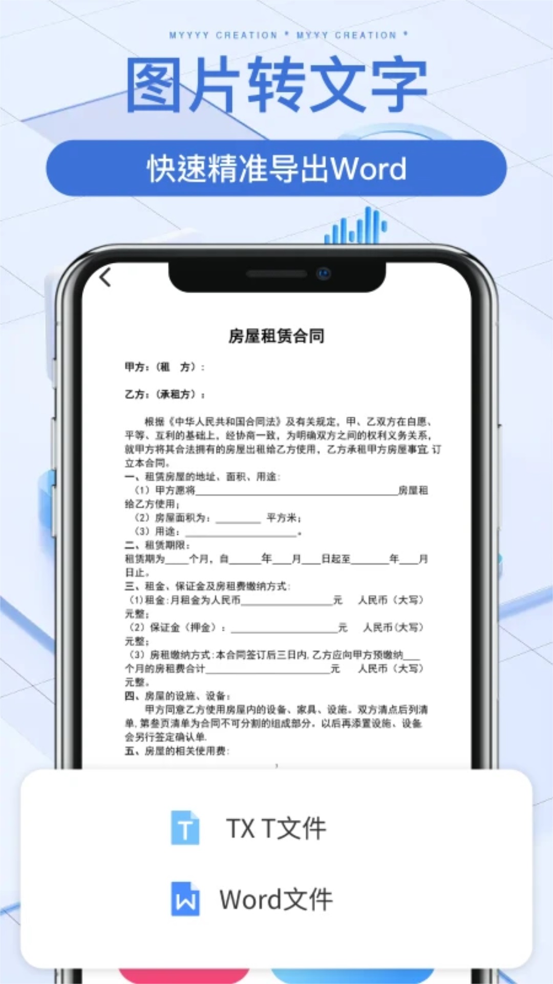 万能扫描宝软件免费v1.2
