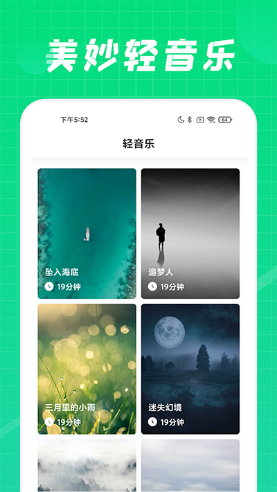 充电达人v1.2.4
