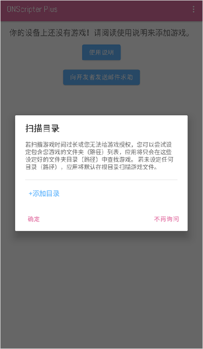 ons模拟器v2.0.16
