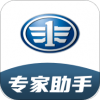 一汽专家助手APP官网版