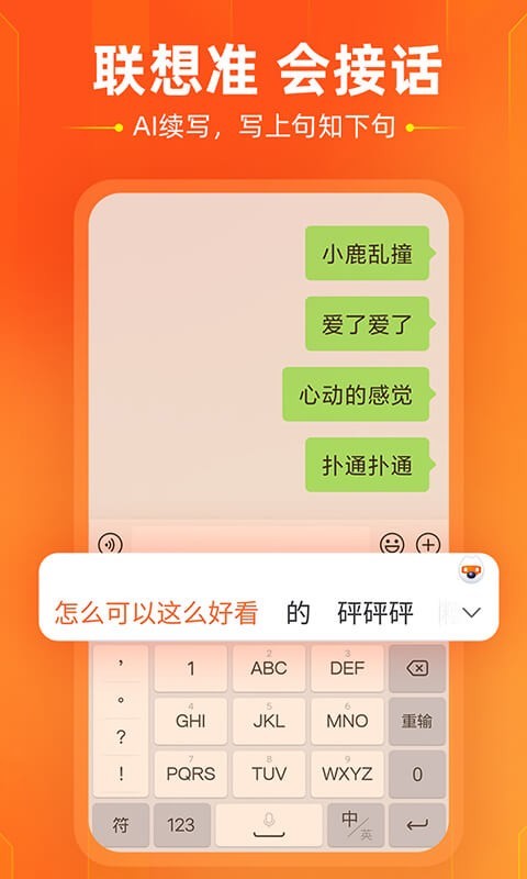 搜狗输入法安装v11.20
