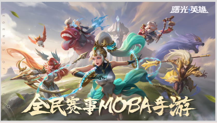 曙光英雄直装v1.0.14
