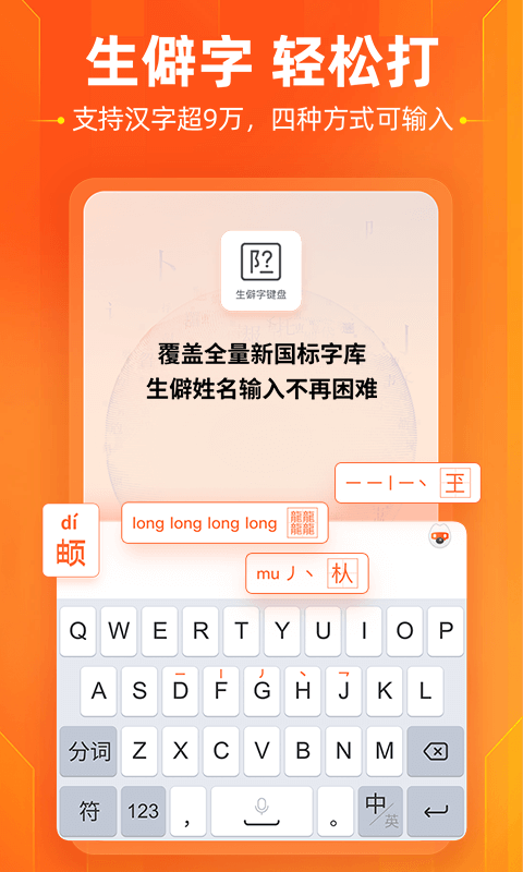 搜狗输入法安装v11.20
