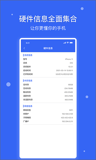爱思极速版appv1.4
