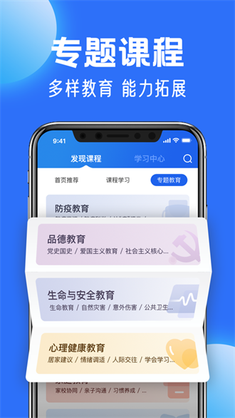 智慧中小学app免费v6.6.0
