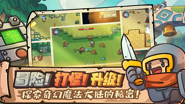 元气骑士前传v0.6.0
