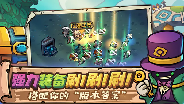 元气骑士前传v0.6.0
