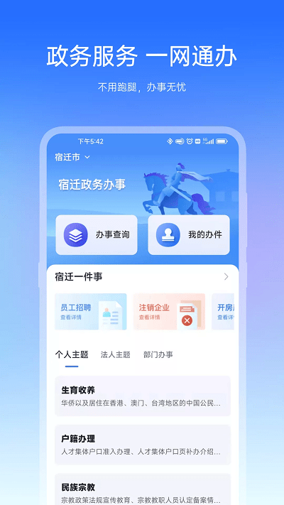宿心办app2023v1.1.0
