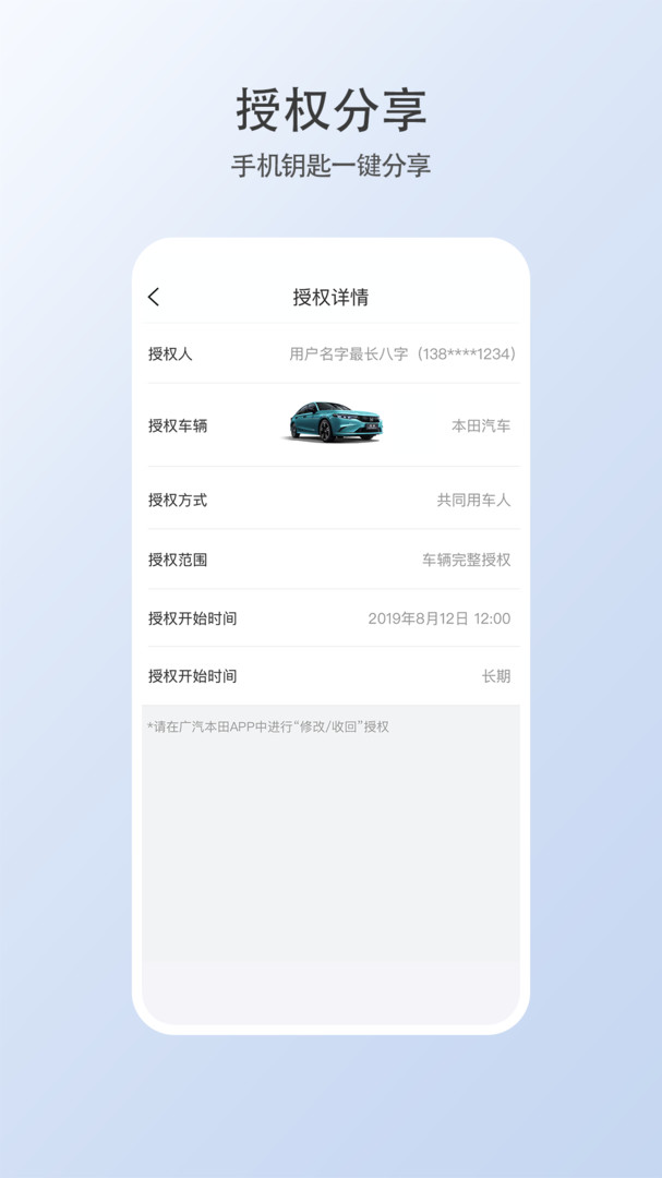 智导互联云钥匙手机版v1.8.0
