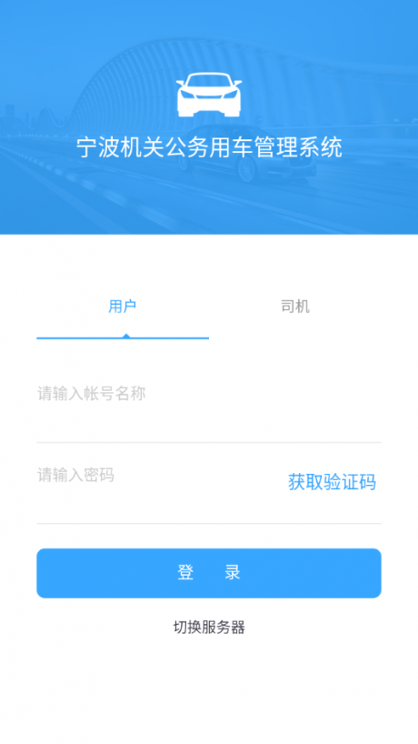 车易行appv1.0.4
