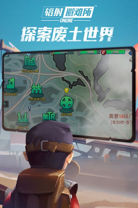辐射避难所中文版安卓版v5.0.50

