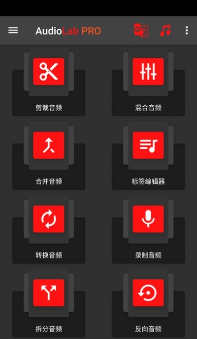 音频实验室安装v1.0.3
