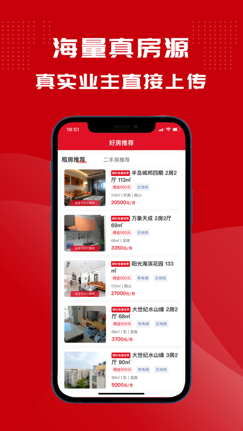 鲤鱼看房app安装v1.1.9
