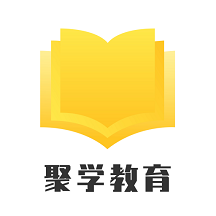 聚学教育app官方版