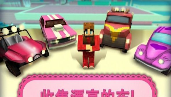 女孩汽车世界正式版v2022-09-15
